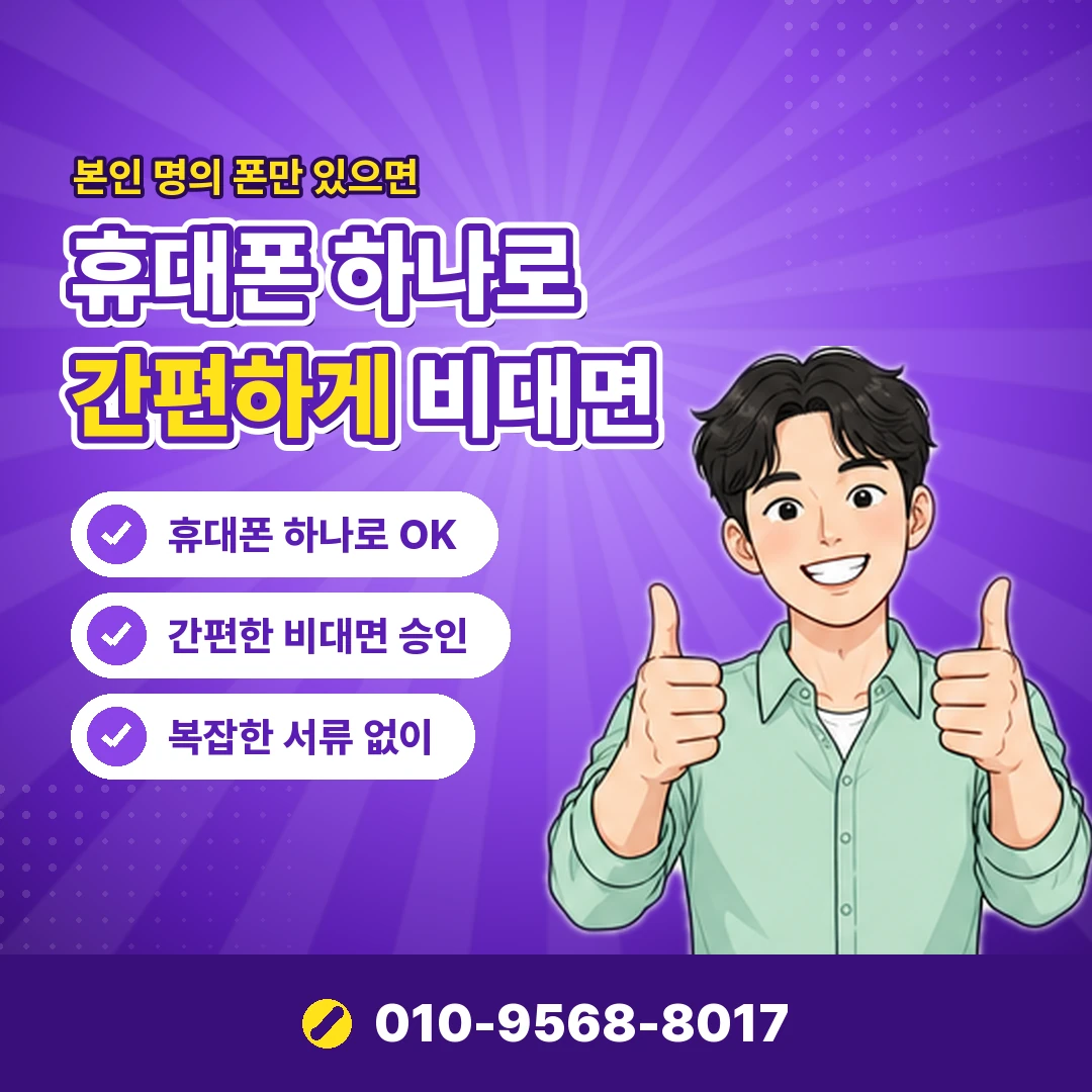 페이레터 소액결제 되는곳 피해 대처 오케이티켓