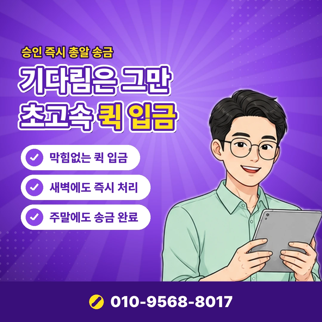 페이레터 소액결제 되는곳 미납 결과 오케이티켓